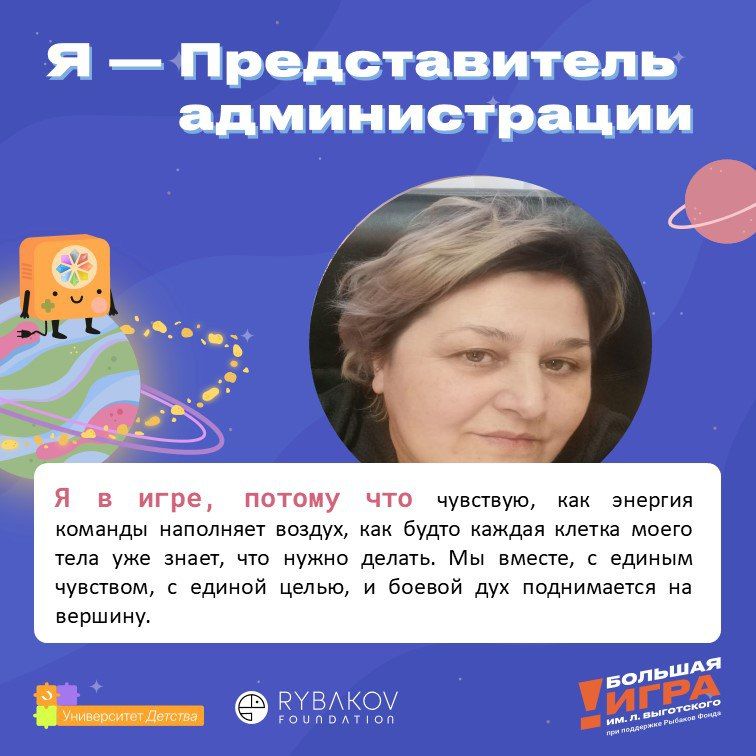 Подо-Калиновская школа Алешкинского муниципального округа вышла в финал Международного образовательного проекта «Большая игра имени Льва Выготского» Подо-Калиновская школа Алешкинского муниципального округа вышла в финал Международного образовательного проекта «Большая игра имени Льва Выготского»