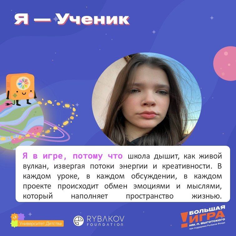 Подо-Калиновская школа Алешкинского муниципального округа вышла в финал Международного образовательного проекта «Большая игра имени Льва Выготского» Подо-Калиновская школа Алешкинского муниципального округа вышла в финал Международного образовательного проекта «Большая игра имени Льва Выготского»