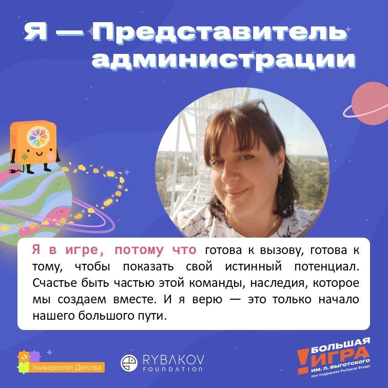 Подо-Калиновская школа Алешкинского муниципального округа вышла в финал Международного образовательного проекта «Большая игра имени Льва Выготского» Подо-Калиновская школа Алешкинского муниципального округа вышла в финал Международного образовательного проекта «Большая игра имени Льва Выготского»