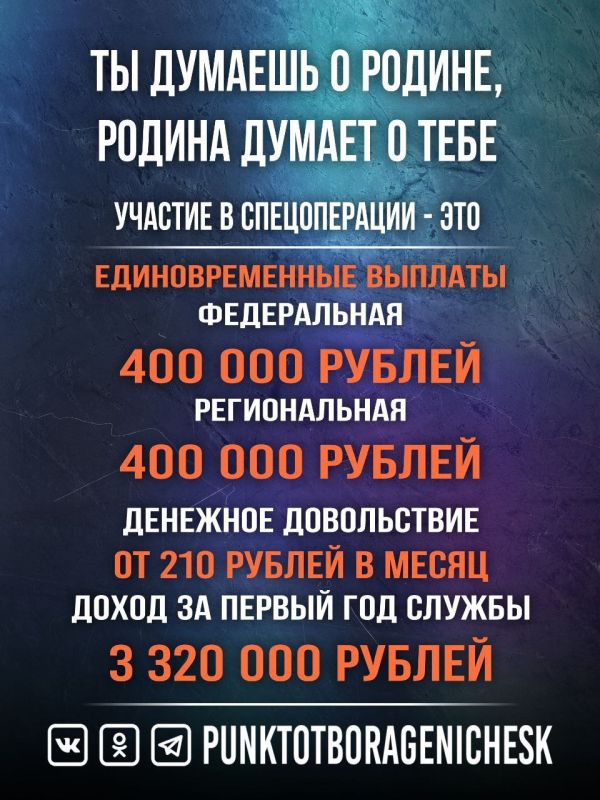 Присоединяйся к СВОим! Служи по контракту! Присоединяйся к СВОим! Служи по контракту!