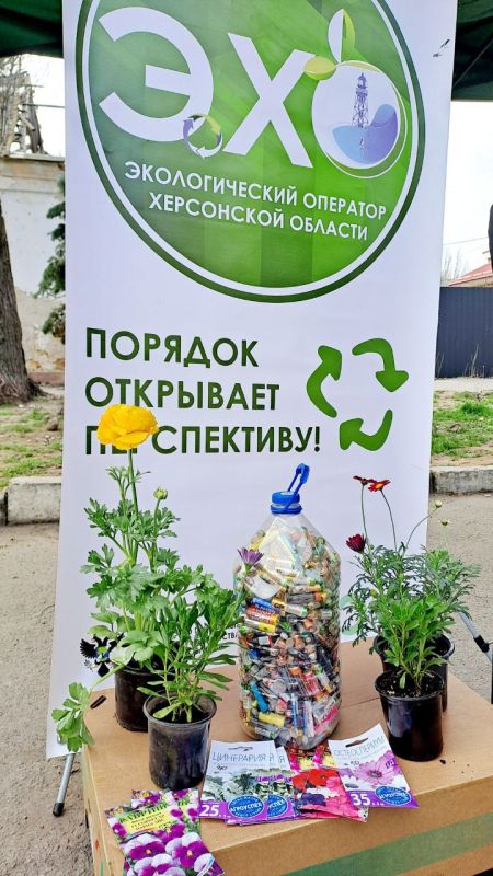"Экологический оператор Херсонской области" открыл сезон уличных экоакций "Экологический оператор Херсонской области" открыл сезон уличных экоакций