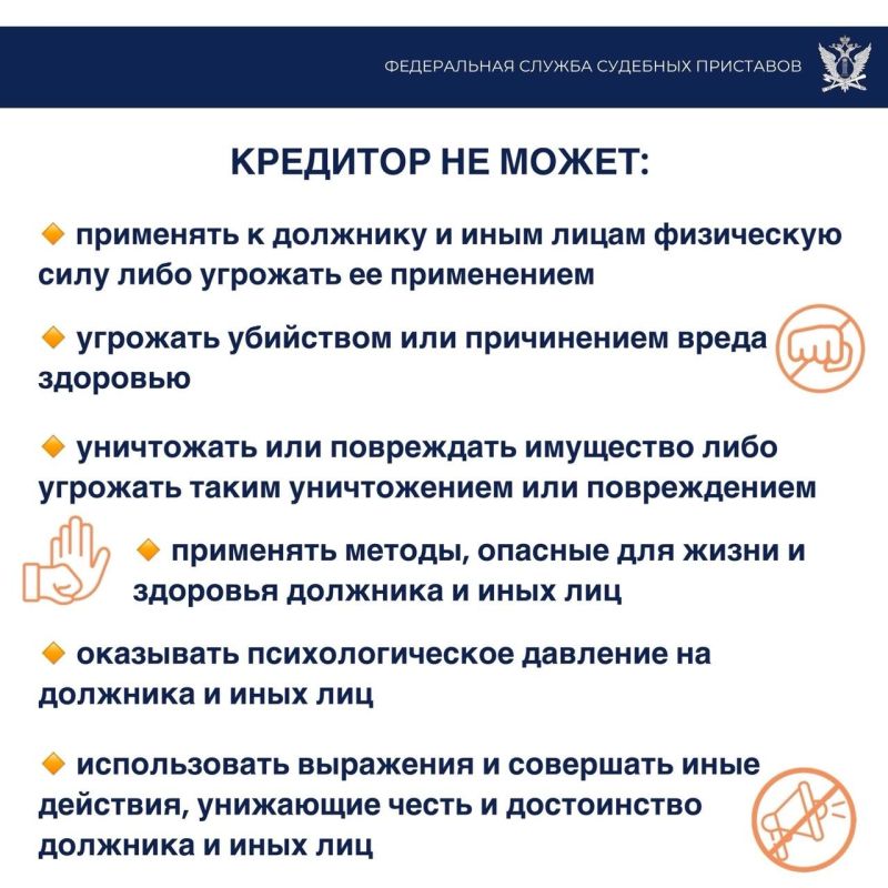 Судебные приставы Херсонской области разъяснили жителям региона, как защититься от коллекторов Судебные приставы Херсонской области разъяснили жителям региона, как защититься от коллекторов