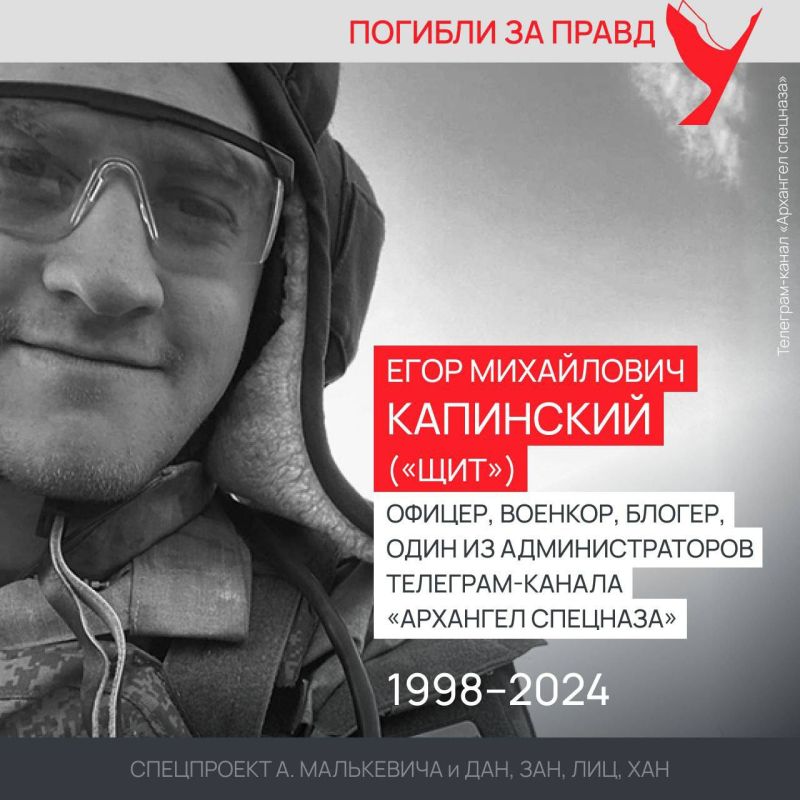 Спецпроект «Погибли за правду» Спецпроект «Погибли за правду»