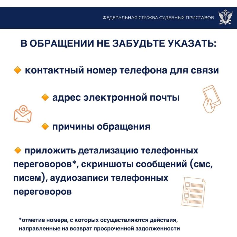 Судебные приставы Херсонской области разъяснили жителям региона, как защититься от коллекторов Судебные приставы Херсонской области разъяснили жителям региона, как защититься от коллекторов