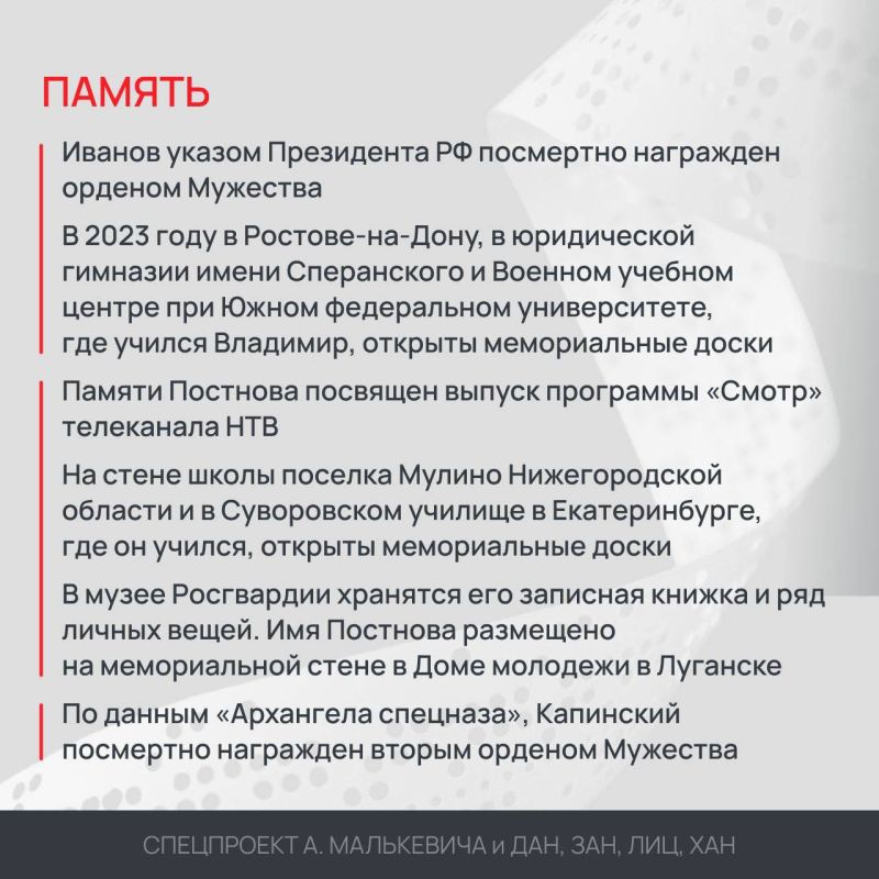 Спецпроект «Погибли за правду» Спецпроект «Погибли за правду»