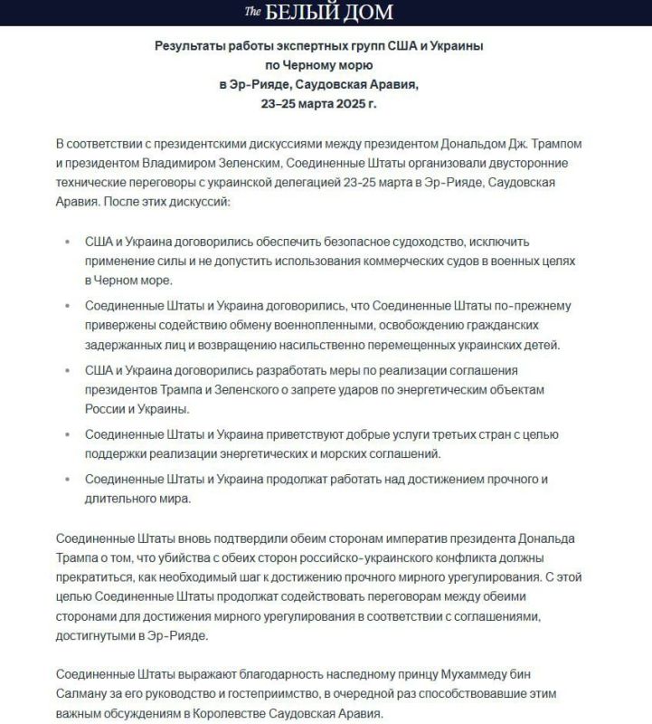 Киев дал согласие на прекращение огня на море и атак на объекты энергетической инфраструктуры Киев дал согласие на прекращение огня на море и атак на объекты энергетической инфраструктуры