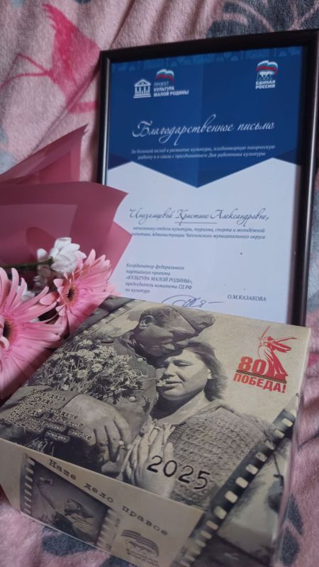 День работника культуры, благодарность за преданность делу и вклад в развитие общества День работника культуры, благодарность за преданность делу и вклад в развитие общества