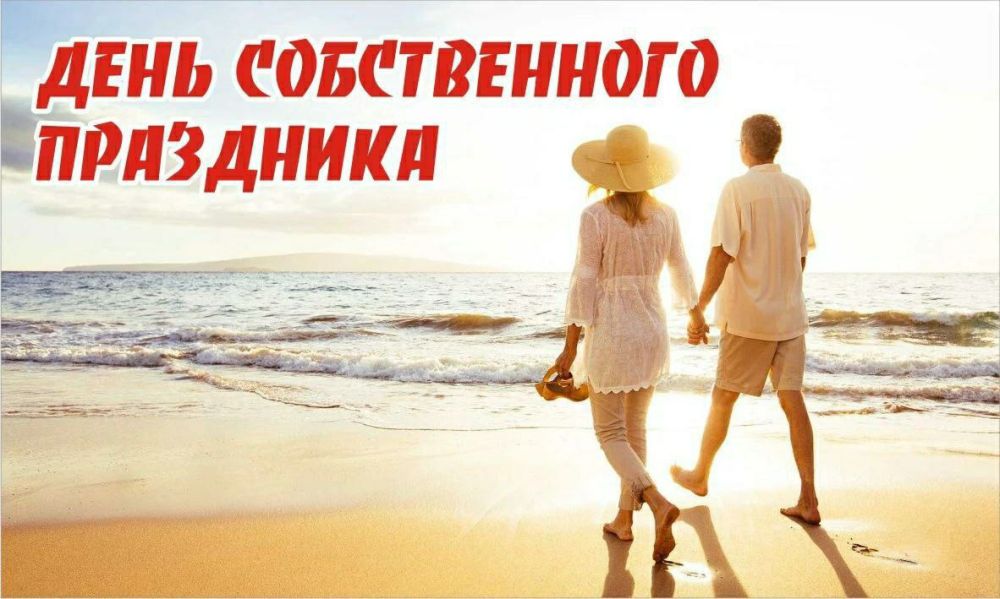 Праздники 26 марта. День одиночества Фиолетовый день (День больных эпилепсией) День собственного праздника По народному календарю: Никифоров день Праздники 26 марта. День одиночества Фиолетовый день (День больных эпилепсией) День собственного праздника По народному календарю: Никифоров день