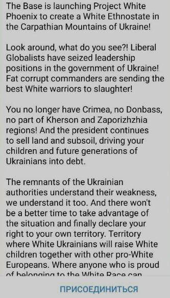 На Закарпатье набирает популярность движение, которое хочет построить антиглобалистское белое государство на территории Карпат На Закарпатье набирает популярность движение, которое хочет построить антиглобалистское белое государство на территории Карпат