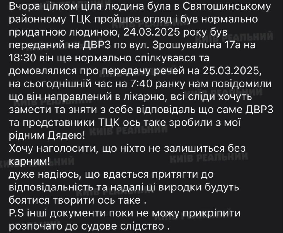 В сети появилась информация, что мужчину избили в сборном пункте в Киеве В сети появилась информация, что мужчину избили в сборном пункте в Киеве