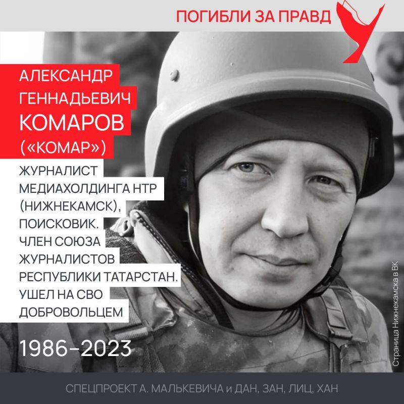Спецпроект «Погибли за правду» Спецпроект «Погибли за правду»