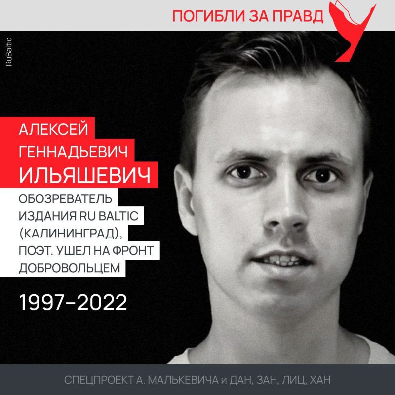 Спецпроект «Погибли за правду» Спецпроект «Погибли за правду»