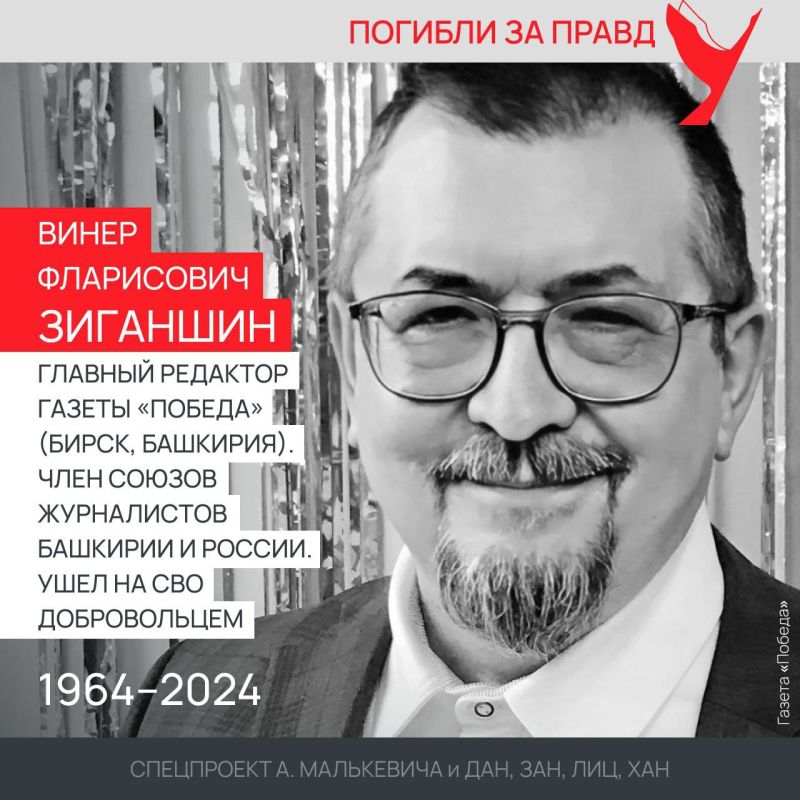 Спецпроект «Погибли за правду» Спецпроект «Погибли за правду»