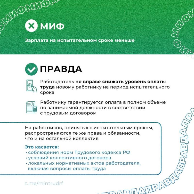Правда и мифы об испытательном сроке на работе Правда и мифы об испытательном сроке на работе
