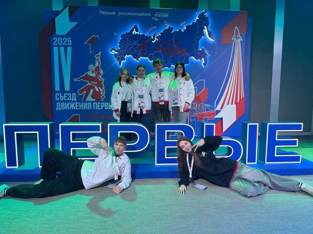 В Москве с 26 по 28 марта в Национальном центре «Россия» проходит IV Съезд Движения Первых В Москве с 26 по 28 марта в Национальном центре «Россия» проходит IV Съезд Движения Первых