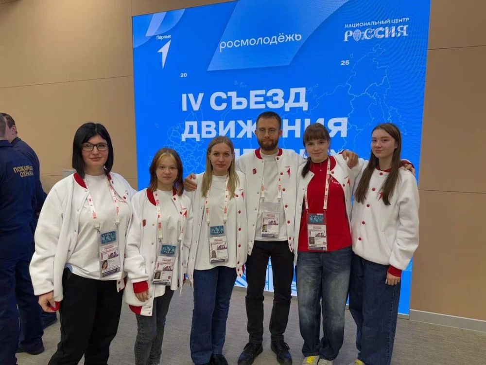 В Москве с 26 по 28 марта в Национальном центре «Россия» проходит IV Съезд Движения Первых В Москве с 26 по 28 марта в Национальном центре «Россия» проходит IV Съезд Движения Первых