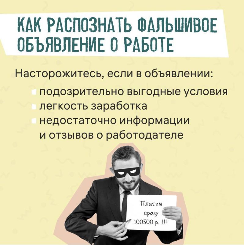 Как мошенники притворяются работодателями? Как мошенники притворяются работодателями?