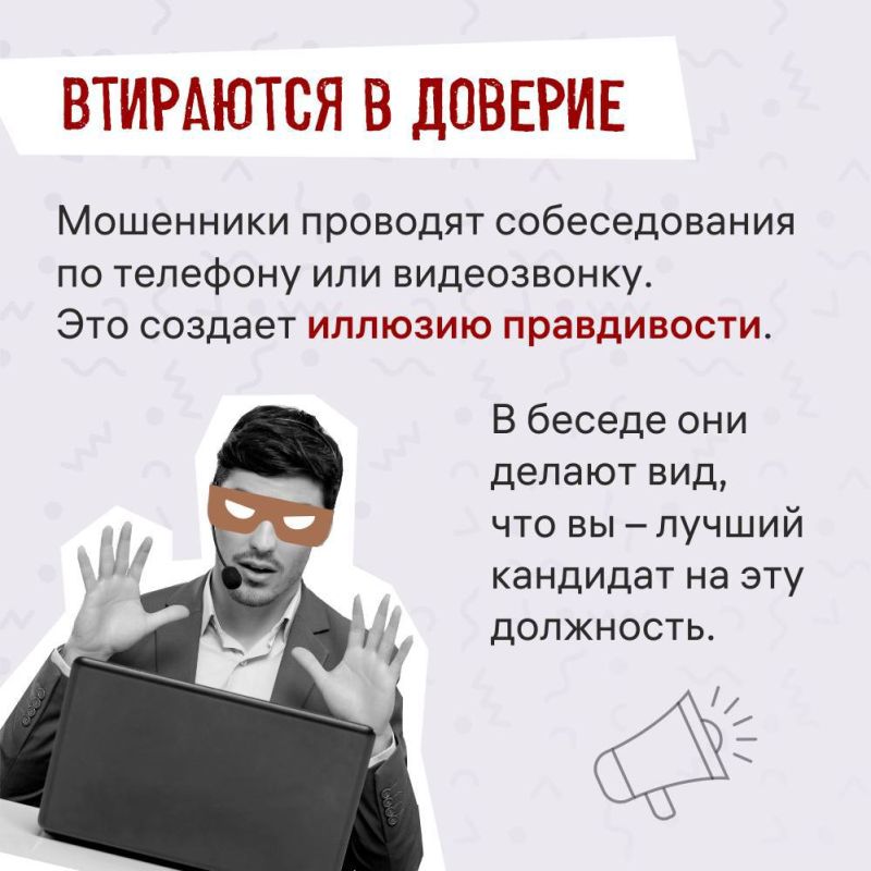 Как мошенники притворяются работодателями? Как мошенники притворяются работодателями?