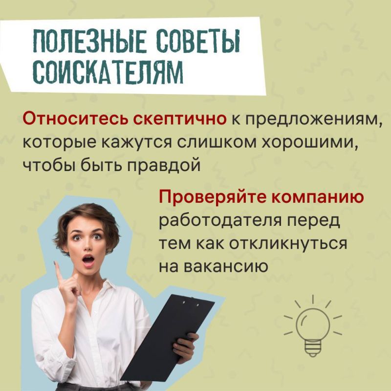 Как мошенники притворяются работодателями? Как мошенники притворяются работодателями?