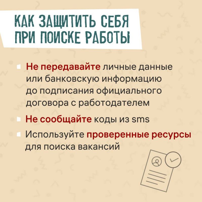Как мошенники притворяются работодателями? Как мошенники притворяются работодателями?