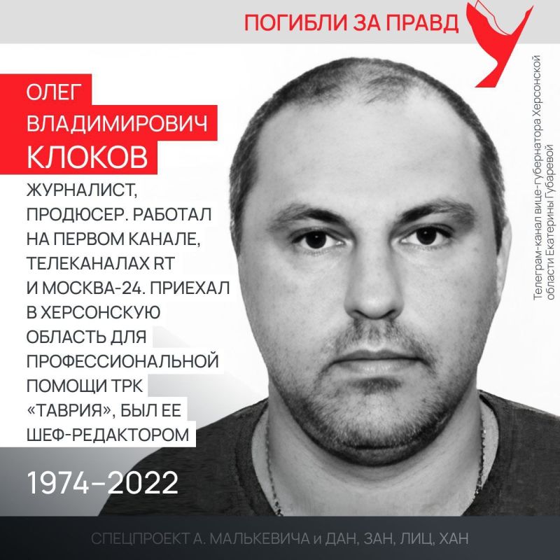 Спецпроект «Погибли за правду» Спецпроект «Погибли за правду»