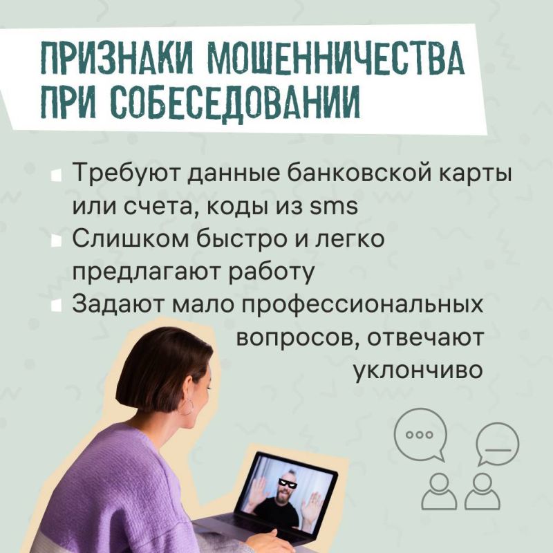 Как мошенники притворяются работодателями? Как мошенники притворяются работодателями?