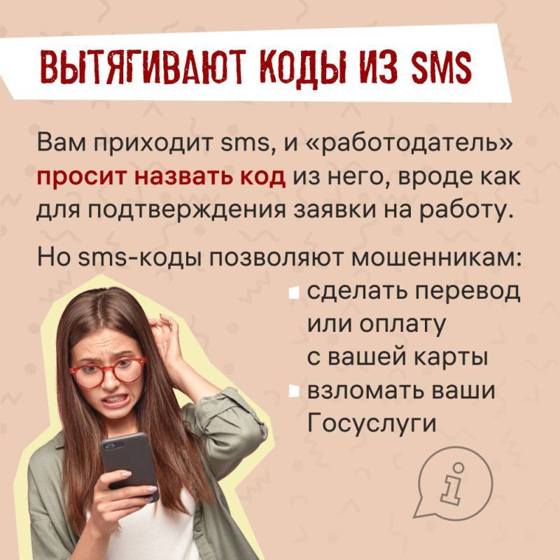 Как мошенники притворяются работодателями? Как мошенники притворяются работодателями?