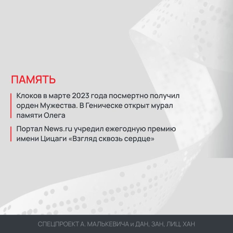 Спецпроект «Погибли за правду» Спецпроект «Погибли за правду»