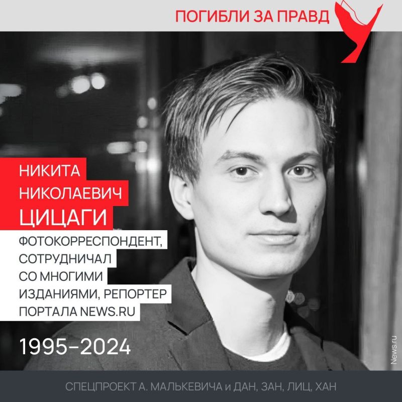 Спецпроект «Погибли за правду» Спецпроект «Погибли за правду»