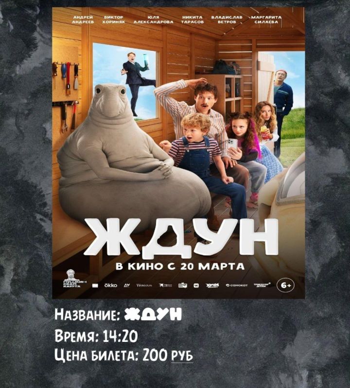 Приглашаем в кино!. Друзья, самое время для хорошего отдыха в кинотеатре! Приглашаем в кино!. Друзья, самое время для хорошего отдыха в кинотеатре!