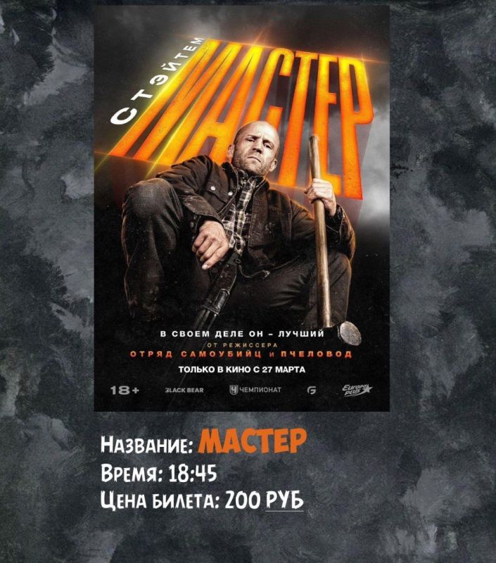 Приглашаем в кино!. Друзья, самое время для хорошего отдыха в кинотеатре! Приглашаем в кино!. Друзья, самое время для хорошего отдыха в кинотеатре!