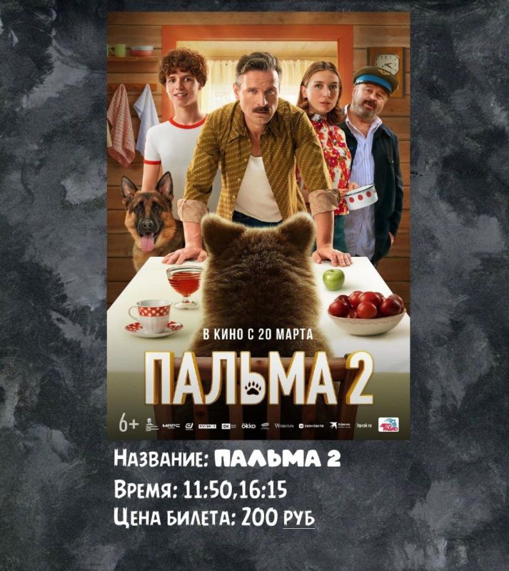 Приглашаем в кино!. Друзья, самое время для хорошего отдыха в кинотеатре! Приглашаем в кино!. Друзья, самое время для хорошего отдыха в кинотеатре!