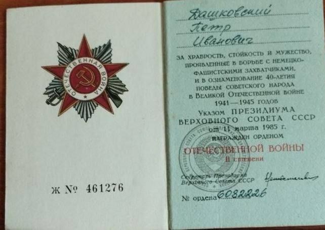 Лица Победы Нижнесерогозского муниципального округа Лица Победы Нижнесерогозского муниципального округа