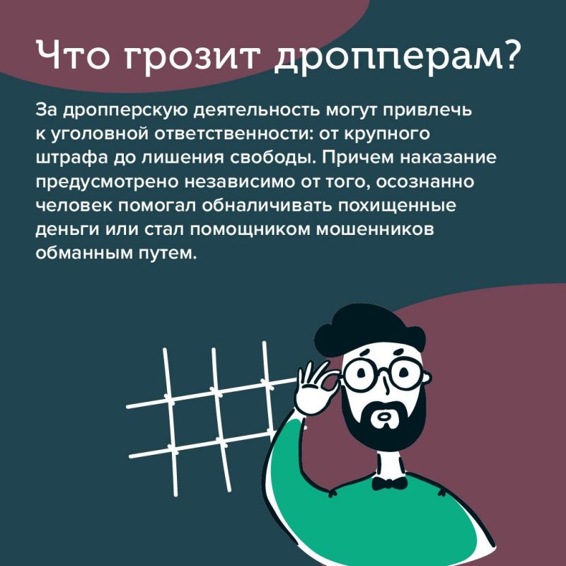 Кто такие дропперы и как себя от них обезопасить Кто такие дропперы и как себя от них обезопасить