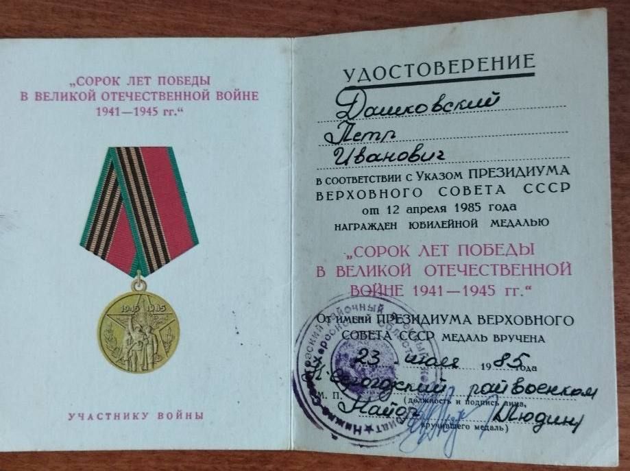Лица Победы Нижнесерогозского муниципального округа Лица Победы Нижнесерогозского муниципального округа
