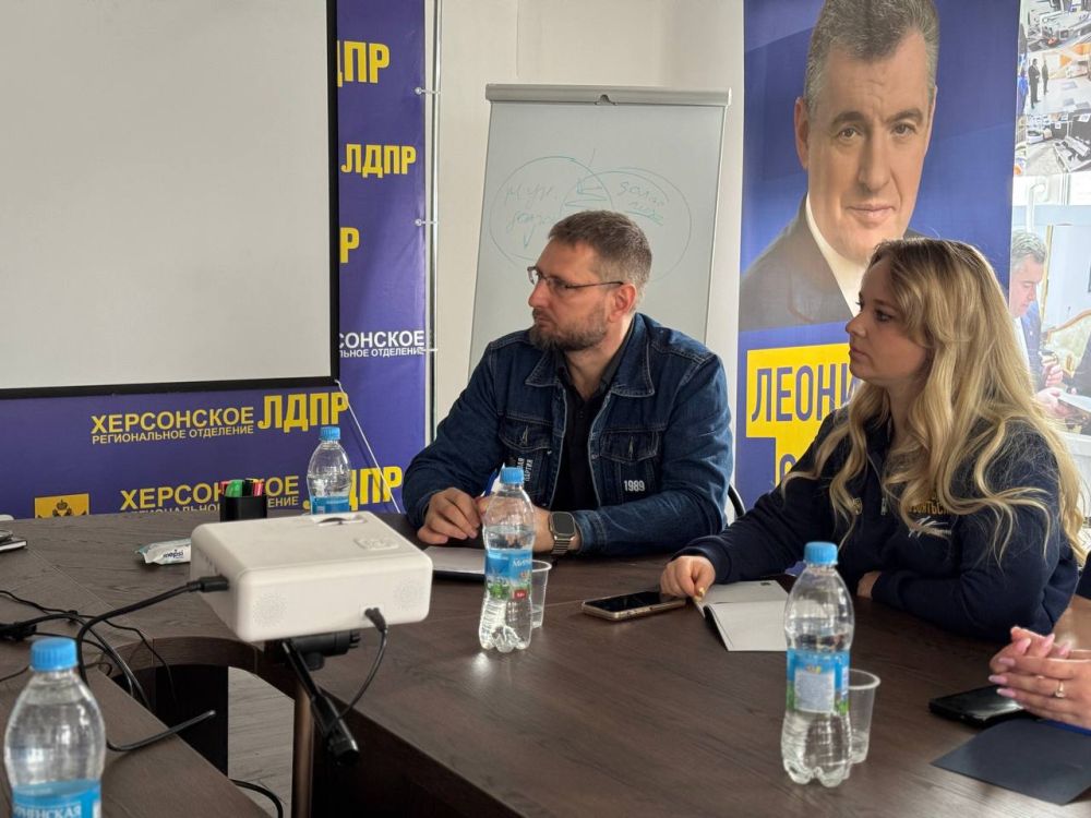 Херсонское региональное отделение ЛДПР провело семинар-практикум по вопросам депутатской деятельности Херсонское региональное отделение ЛДПР провело семинар-практикум по вопросам депутатской деятельности