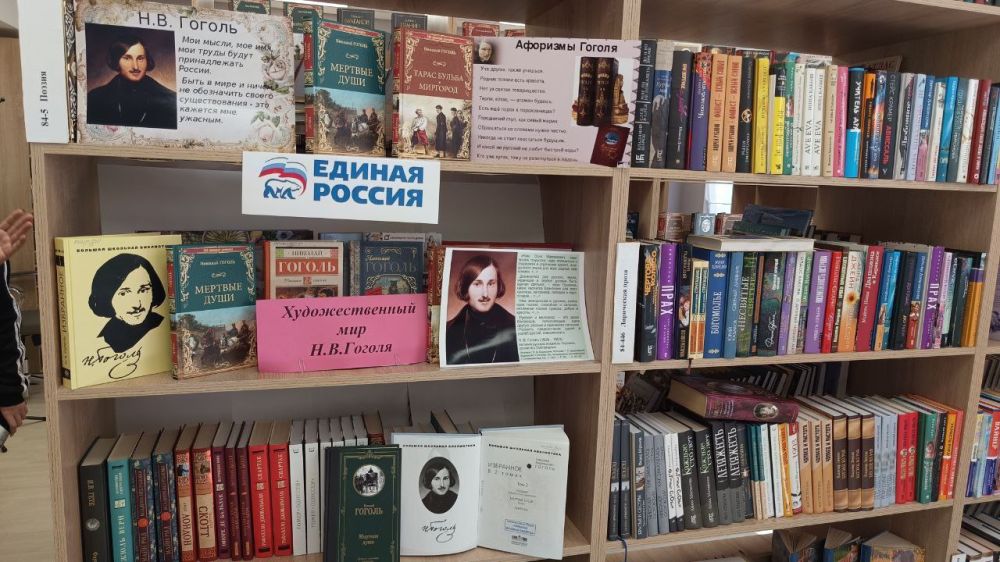 В пгт Чаплинка секретарь первичного отделения партии "Единая Россия" Антонина Жовнерчук организовала книжную выставку, посвященную дню рождения Николая Васильевича Гоголя В пгт Чаплинка секретарь первичного отделения партии "Единая Россия" Антонина Жовнерчук организовала книжную выставку, посвященную дню рождения Николая Васильевича Гоголя
