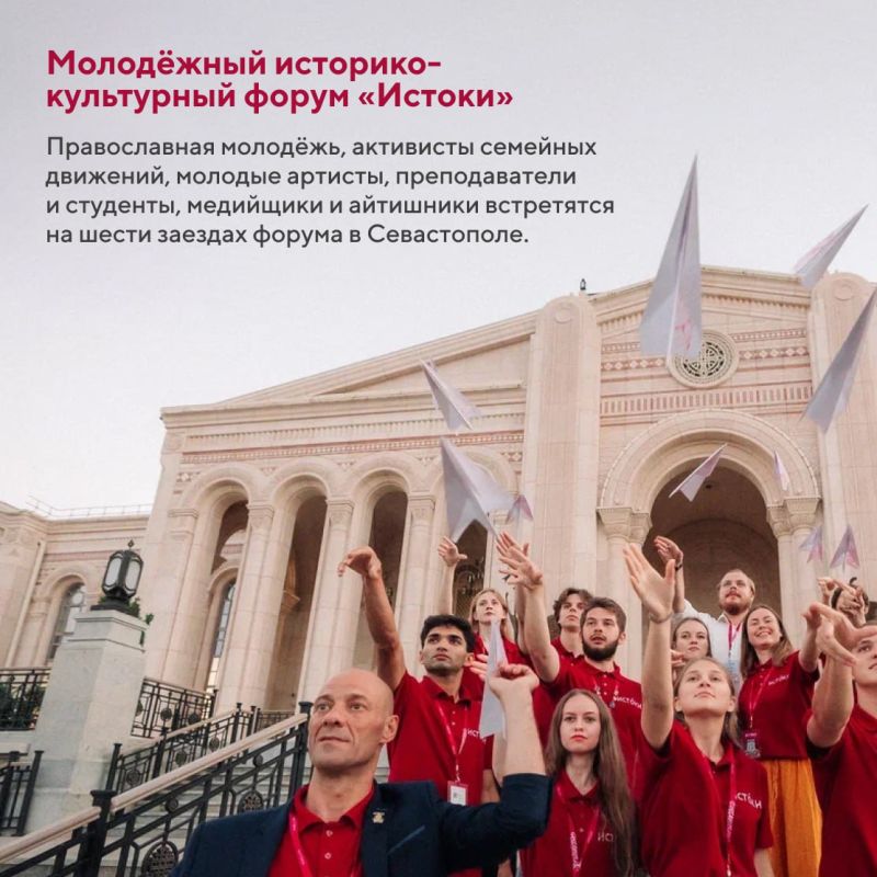 Заявочная кампания Круглогодичного Молодёжного историко-культурного центра «Истоки» открыта Заявочная кампания Круглогодичного Молодёжного историко-культурного центра «Истоки» открыта