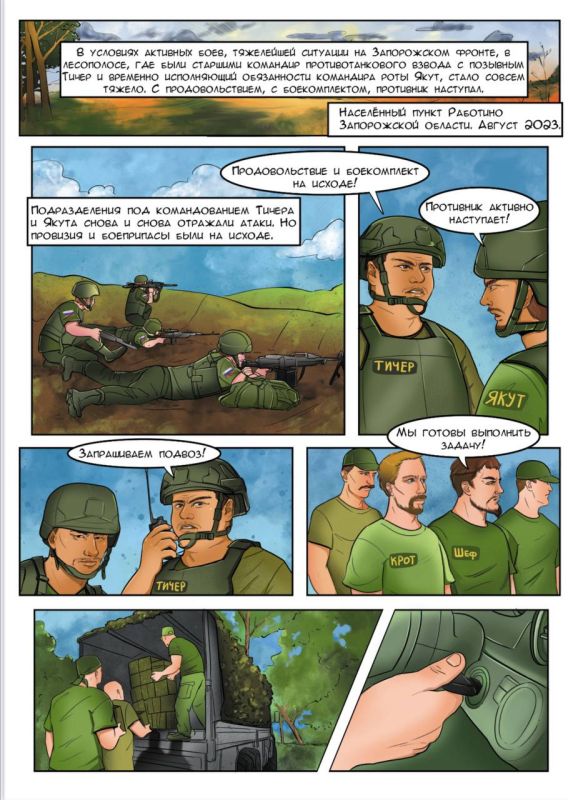 Друзья!. Вышел второй выпуск «Хроники Волчьей стаи»! Мы продолжаем наш проект, направленный на патриотическое воспитание молодёжи, и рады представить вам новый выпуск, посвящённый подвигу наших бойцов Друзья!. Вышел второй выпуск «Хроники Волчьей стаи»! Мы продолжаем наш проект, направленный на патриотическое воспитание молодёжи, и рады представить вам новый выпуск, посвящённый подвигу наших бойцов