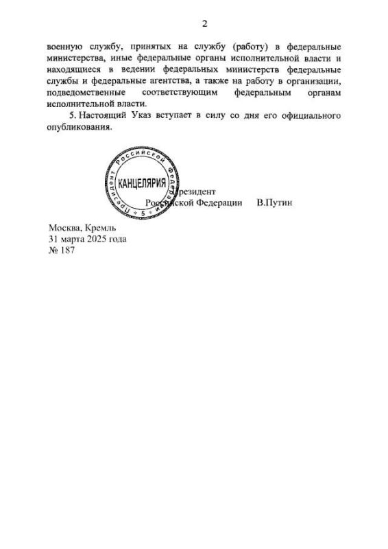 Президент подписал Указ от 31.03.2025 г. № 187 о весеннем призыве Президент подписал Указ от 31.03.2025 г. № 187 о весеннем призыве