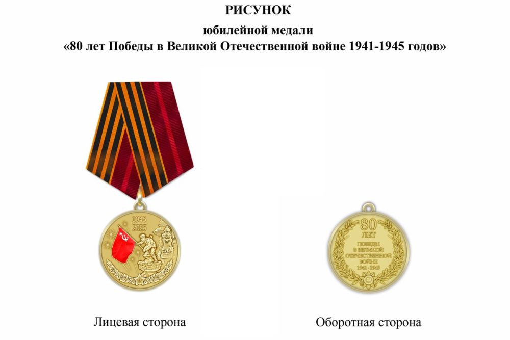 В селе Ровное наградили юбилейной медалью «80 лет Победы в Великой Отечественной войне 1941 - 1945 гг.» местную жительницу - ребенка войны и малолетнего узника гетто В селе Ровное наградили юбилейной медалью «80 лет Победы в Великой Отечественной войне 1941 - 1945 гг.» местную жительницу - ребенка войны и малолетнего узника гетто
