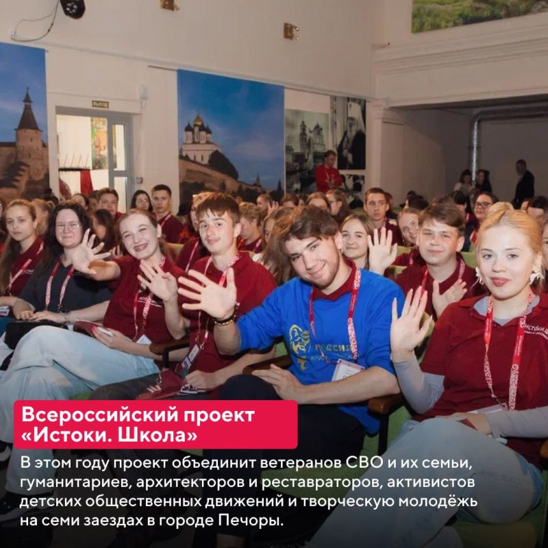 Заявочная кампания Круглогодичного Молодёжного историко-культурного центра «Истоки» открыта Заявочная кампания Круглогодичного Молодёжного историко-культурного центра «Истоки» открыта