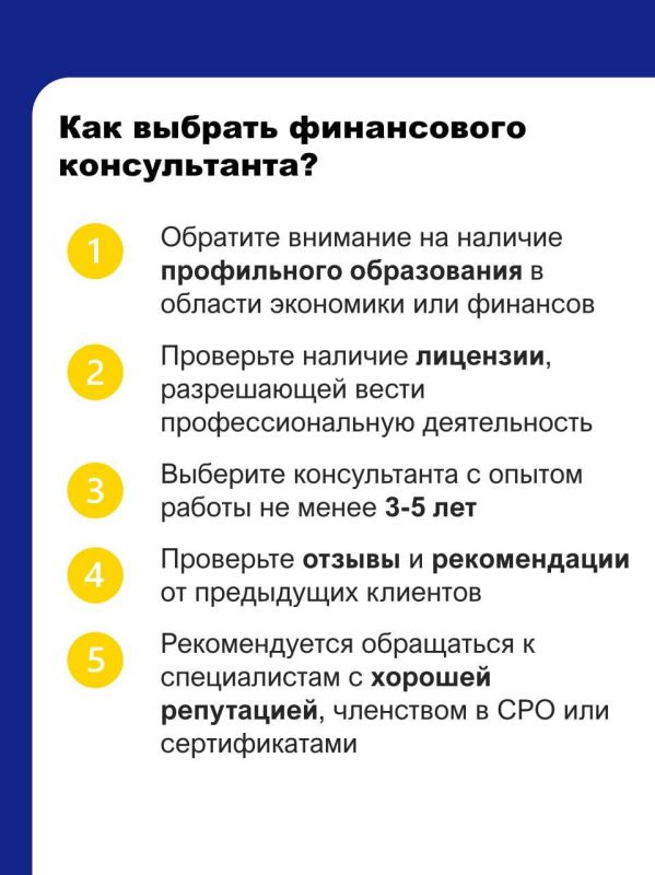 Чем может быть полезен финансовый консультант Чем может быть полезен финансовый консультант