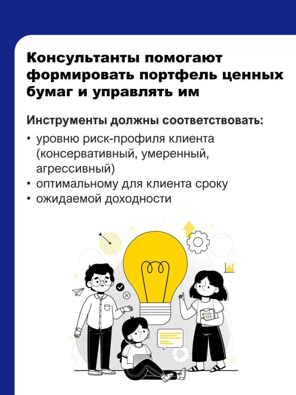 Чем может быть полезен финансовый консультант Чем может быть полезен финансовый консультант