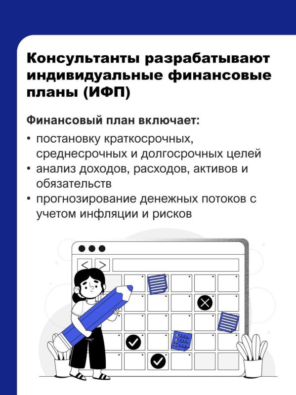 Чем может быть полезен финансовый консультант Чем может быть полезен финансовый консультант