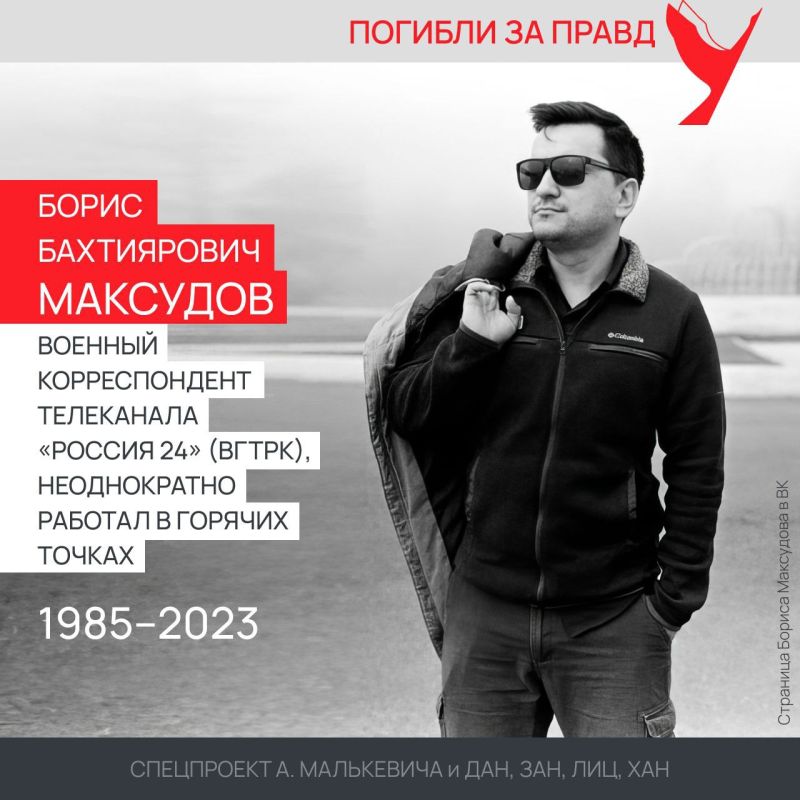 Спецпроект «Погибли за правду» Спецпроект «Погибли за правду»