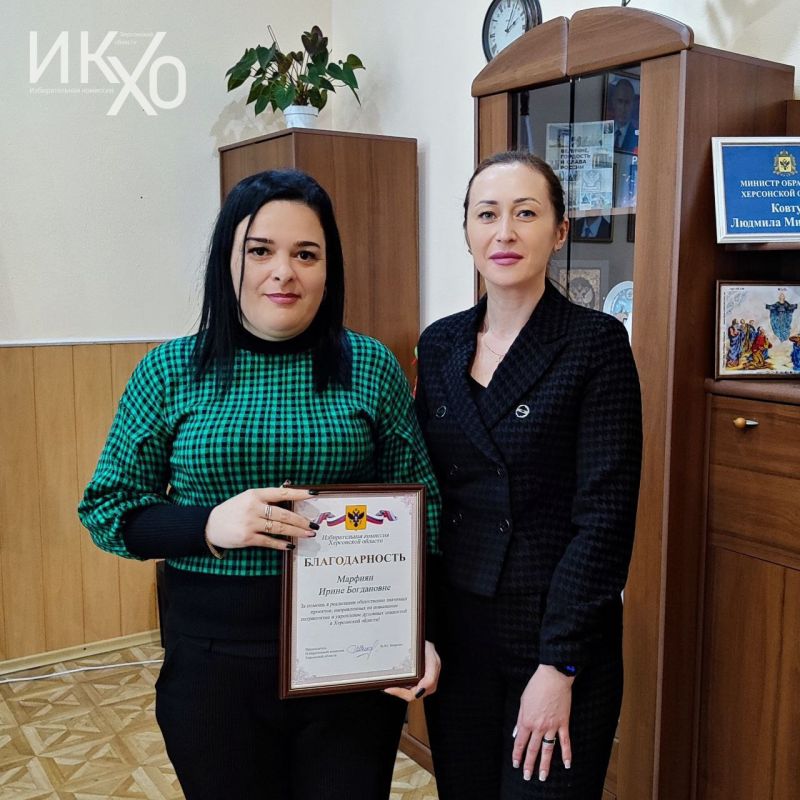 Председатель избиркома Херсонской области вручила благодарственные письма руководителю и сотрудникам министерства образования региона Председатель избиркома Херсонской области вручила благодарственные письма руководителю и сотрудникам министерства образования региона