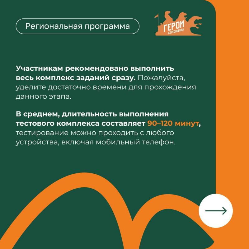 Второй отборочный этап проекта «Герои Херсонщины» стартует уже 4 апреля в 12:00 Второй отборочный этап проекта «Герои Херсонщины» стартует уже 4 апреля в 12:00