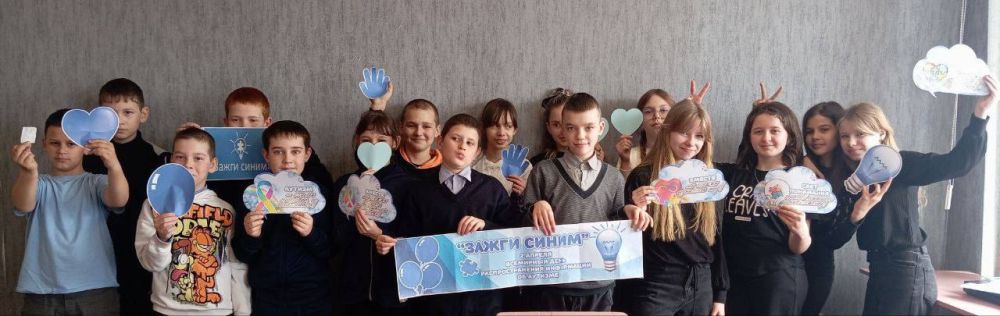 В Ивановской школе в рамках Всемирного дня распространения информации о проблеме аутизма прошла тематическая беседа "Дети дождя" В Ивановской школе в рамках Всемирного дня распространения информации о проблеме аутизма прошла тематическая беседа "Дети дождя"