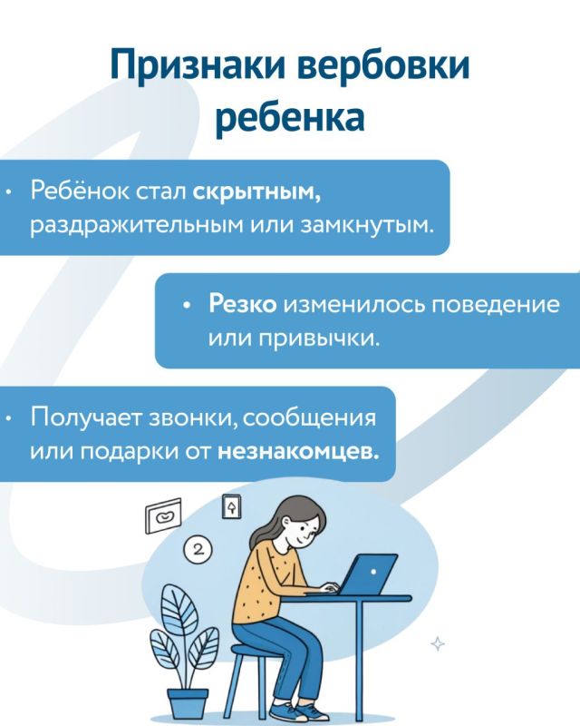 Украинские спецслужбы вербуют подростков для поджогов и диверсий Украинские спецслужбы вербуют подростков для поджогов и диверсий